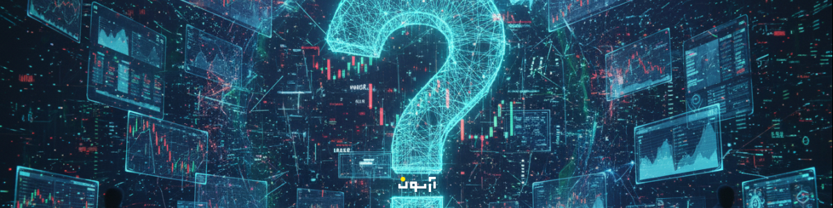 چرا بورس همچنان جذاب است؟