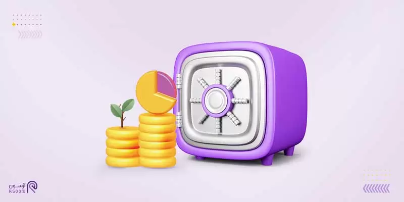 صندوق درآمد ثابت