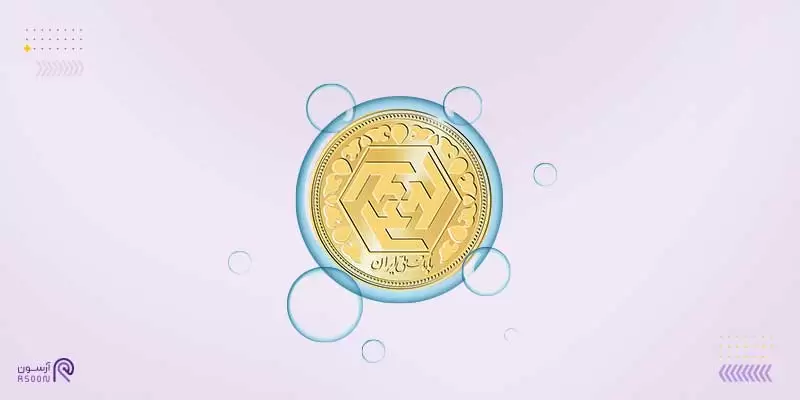 حباب سکه