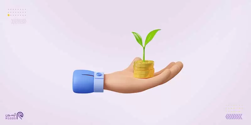 سرمایه‌گذاری با پول کم