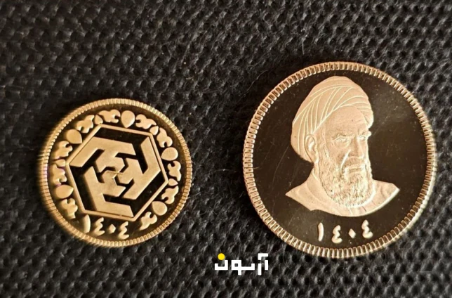 پیش‌‌فروش سکه در بانک مرکزی