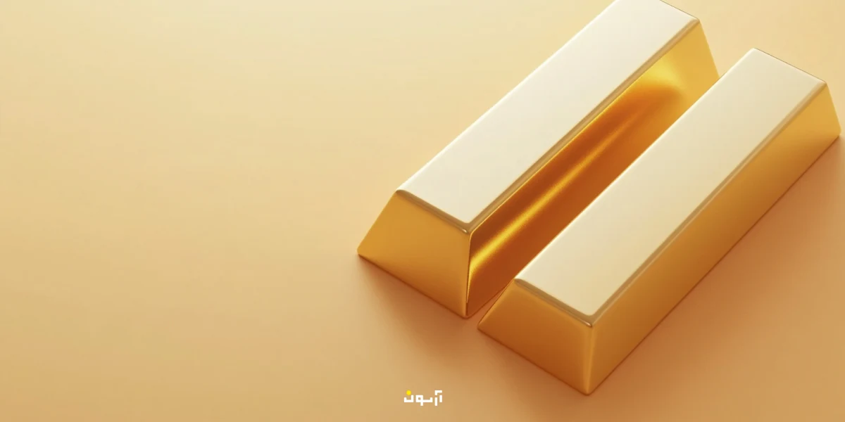نقش طلا در پرتفوی سرمایه گذاری