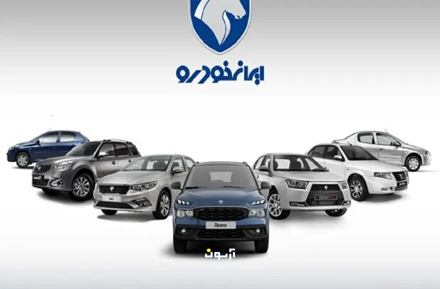 ایران خودرو