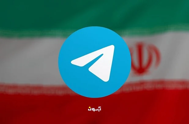 رفع فیلتر تلگرام