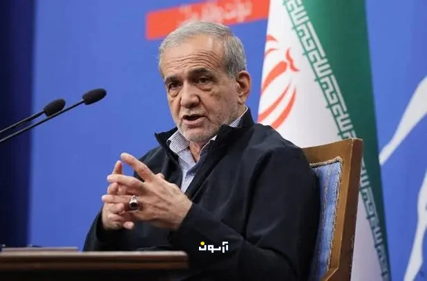 توضیحات پزشکیان