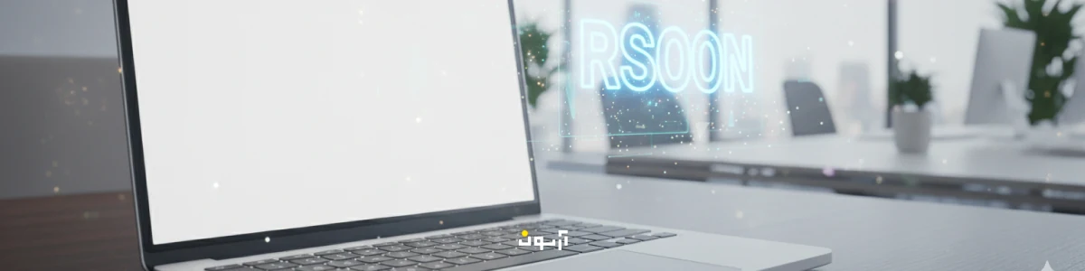 استفاده رایگان از آرسون برای سرمایه گذاری