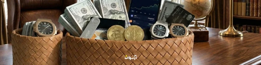 سبد کوتاهمدت و بلندمدت