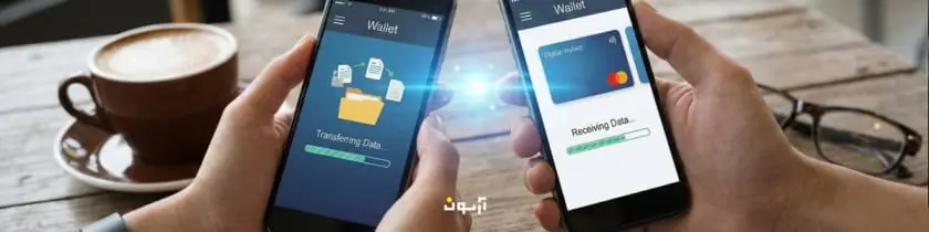 کیف پول ارز دیجیتال 